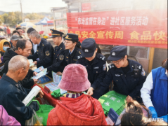 擦亮文明窗口：市场监管正在身边 护航农村食物